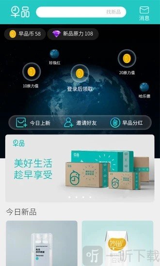 早品购物