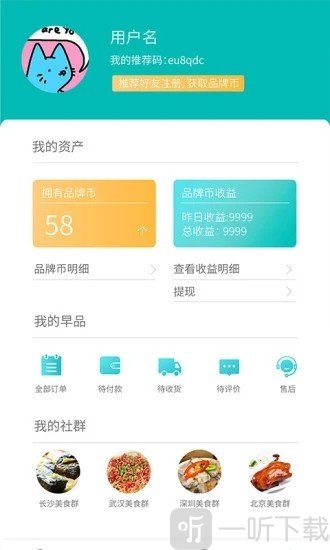 早品购物
