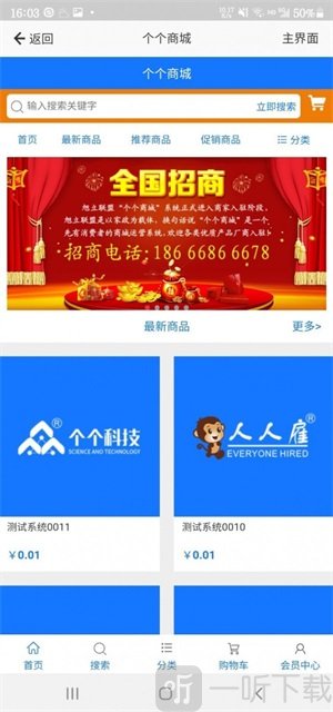 人人雇