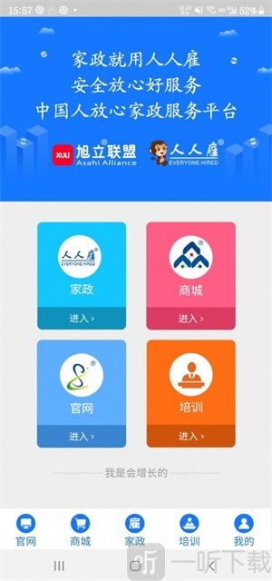 人人雇