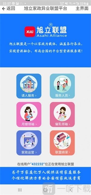 人人雇
