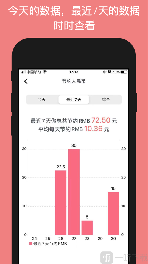 戒烟吧app
