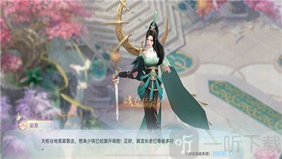 天下六界仙皇
