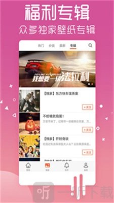 爱看壁纸