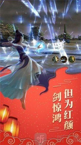 御剑决之风临天下