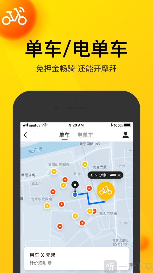美团饭小圈
