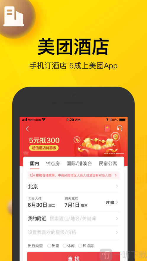 美团饭小圈