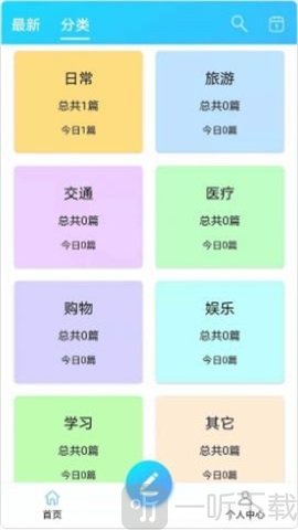 起引日记本记事