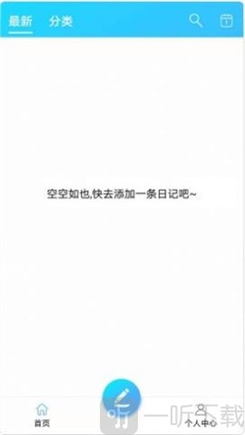 起引日记本记事