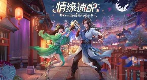 梦幻新诛仙情缘系统玩法攻略 情缘系统要怎么开启