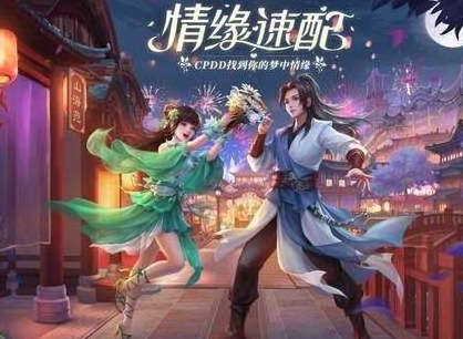 梦幻新诛仙情缘系统玩法攻略 情缘系统要怎么开启