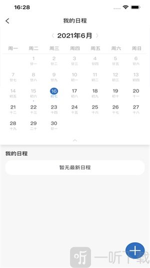 i一起