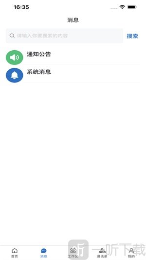 i一起