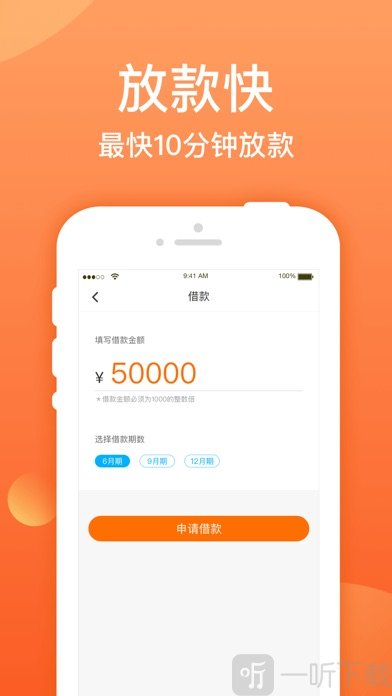 贝才网贷款