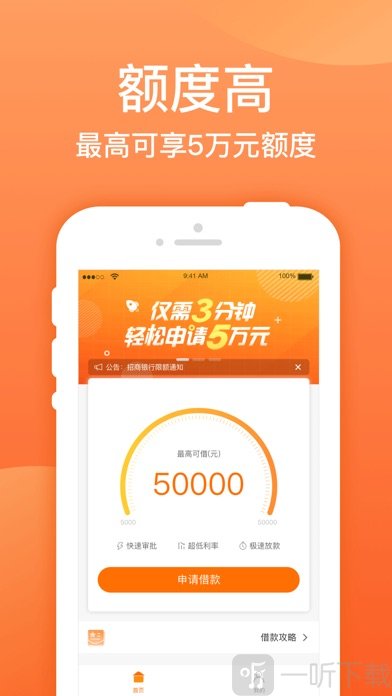 贝才网贷款