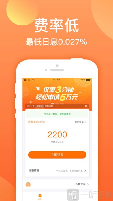 贝才网贷款