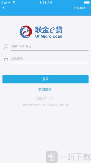 联金e贷