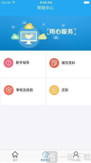 联金e贷