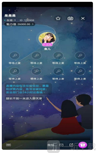 陪玩菌