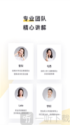 流利说