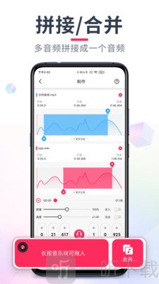 趣剪音乐剪辑