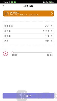 趣剪音乐剪辑
