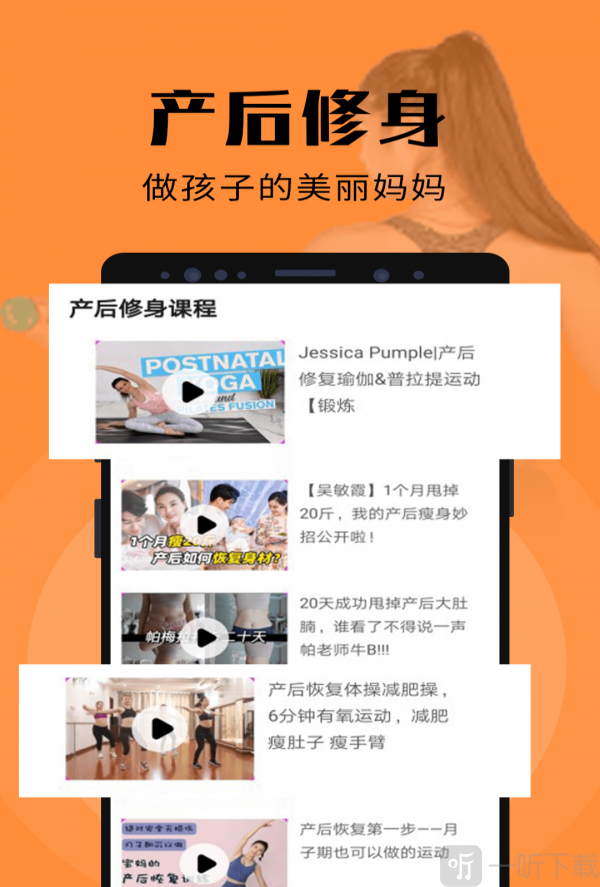 辣妈计划
