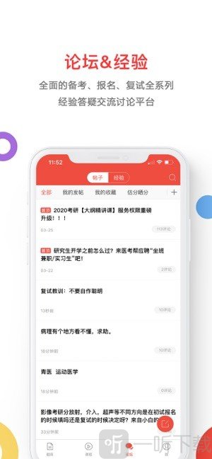 医考帮