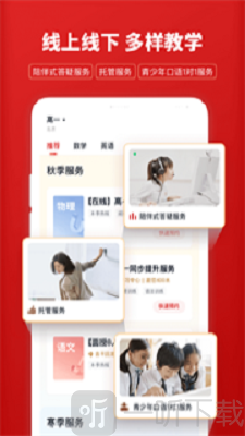 学而思1对1