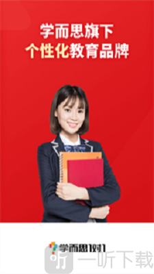 学而思1对1