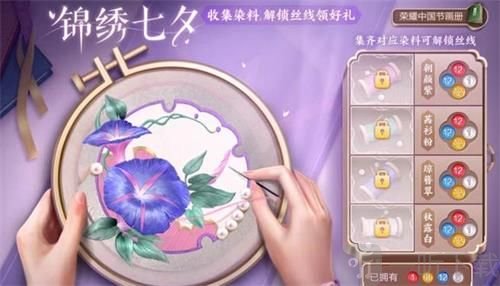 王者荣耀锦绣七夕染料配方大全 朝颜紫/茜衫粉/琼簪翠/秋露白染料配方一览