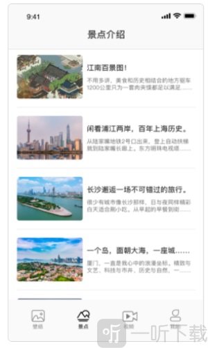 美景秀壁纸