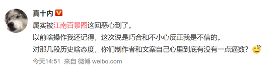 江南百景图岳飞事件怎么回事 岳飞形象被侮辱遭抵制事件始末