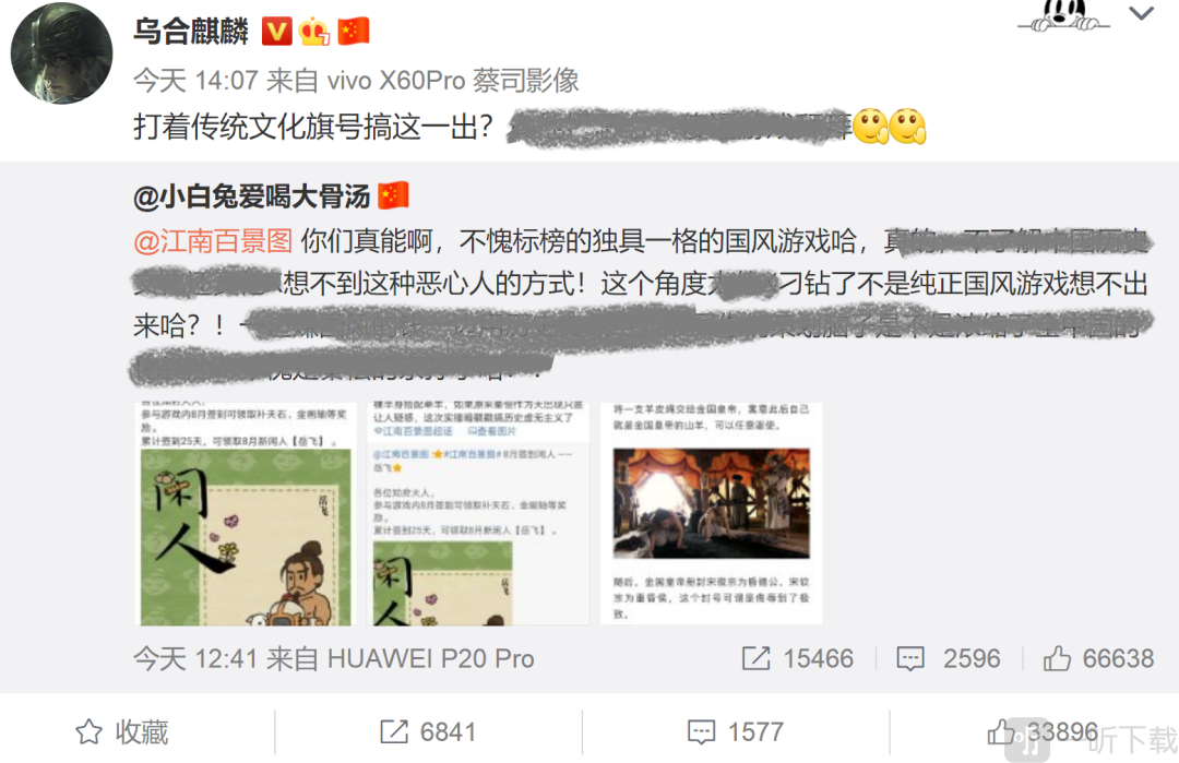 江南百景图岳飞事件怎么回事 岳飞形象被侮辱遭抵制事件始末