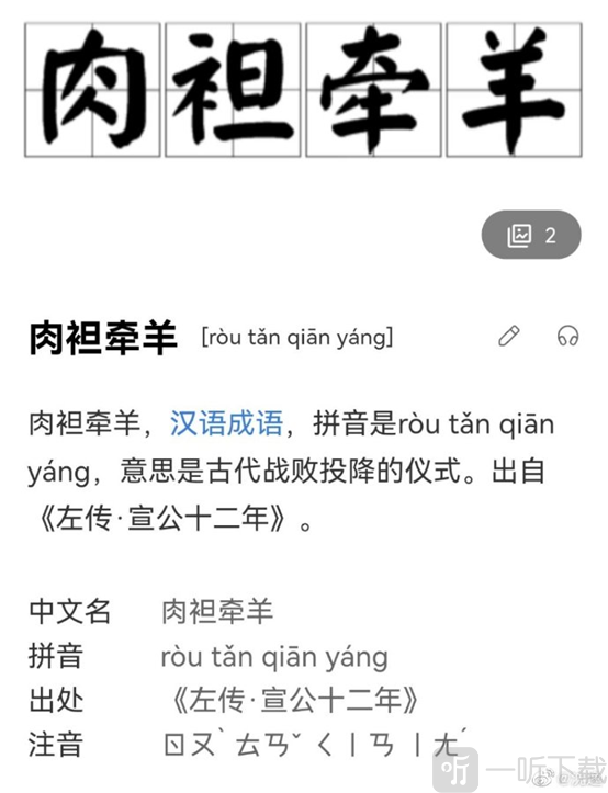 江南百景图岳飞事件怎么回事 岳飞形象被侮辱遭抵制事件始末
