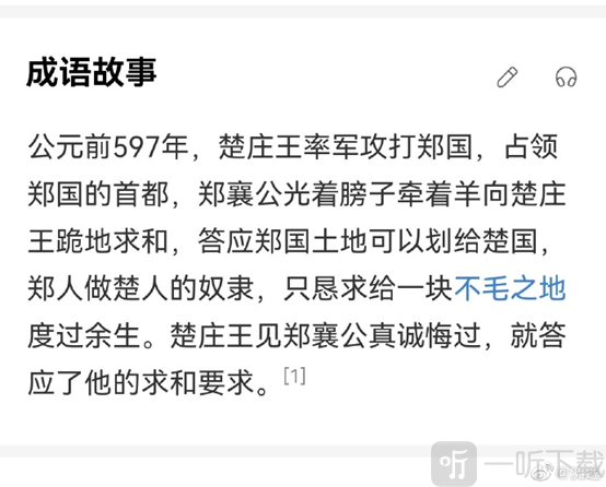 江南百景图岳飞事件怎么回事 岳飞形象被侮辱遭抵制事件始末