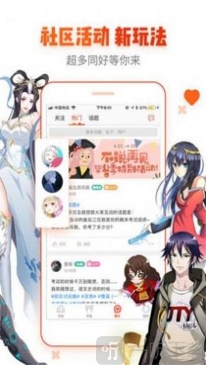 八月漫图免费版