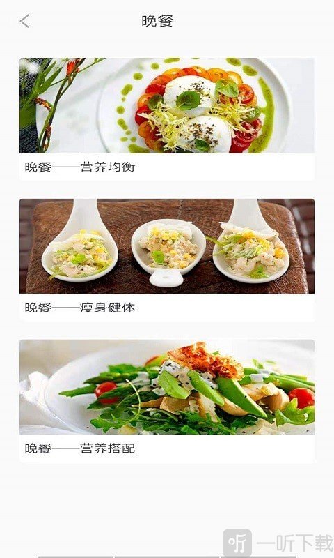 五谷营养管家