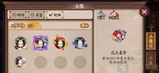 阴阳师头像框轮换怎么弄 头像框轮换设置方法