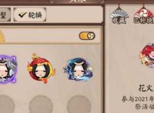 阴阳师头像框轮换怎么弄 头像框轮换设置方法