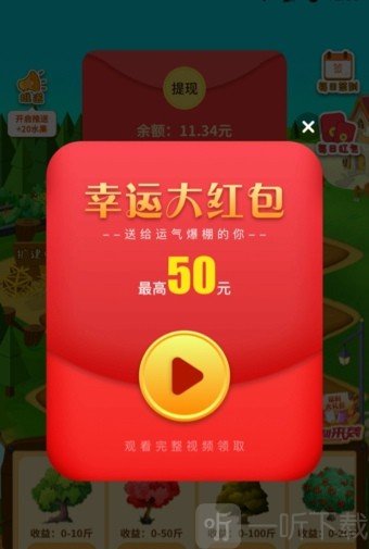 梦想果园极速版