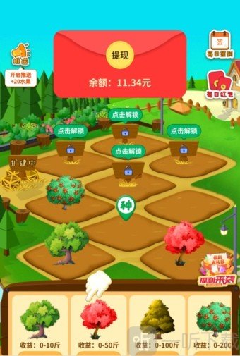 梦想果园极速版