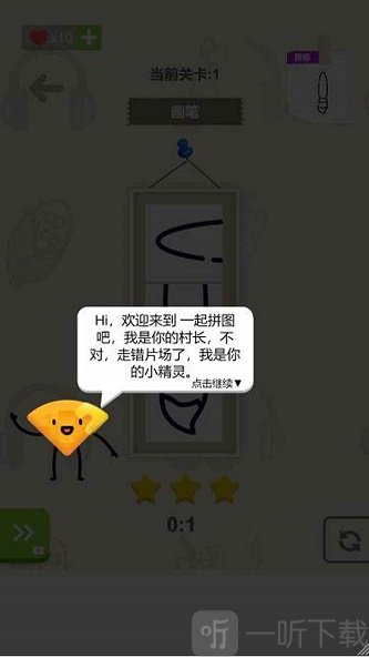 一起拼图吧