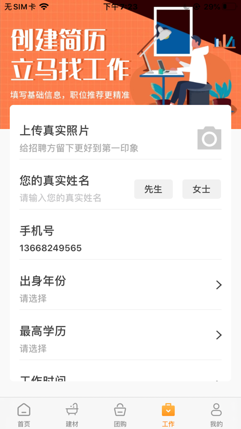装每家