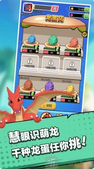 育龙达人