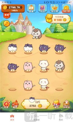 萌猫成长
