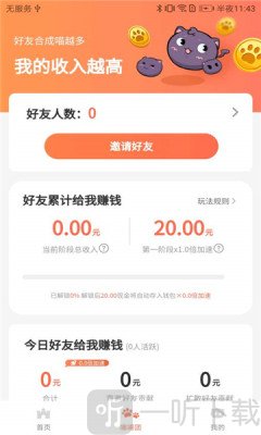 萌猫成长