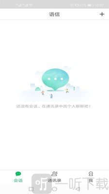 语信