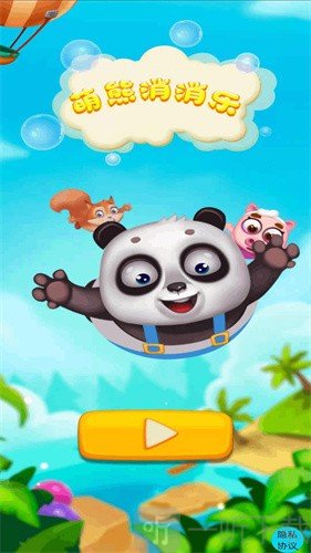 萌熊消消乐
