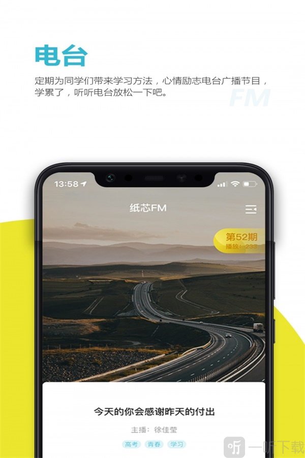 樂學生涯